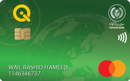 بطاقة سعد حميد